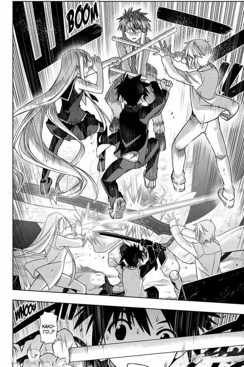 Манга Хранитель Вечности! - Глава 132 Страница 19