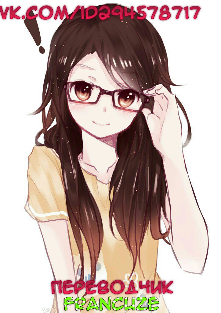 Манга Хранитель Вечности! - Глава 132 Страница 1