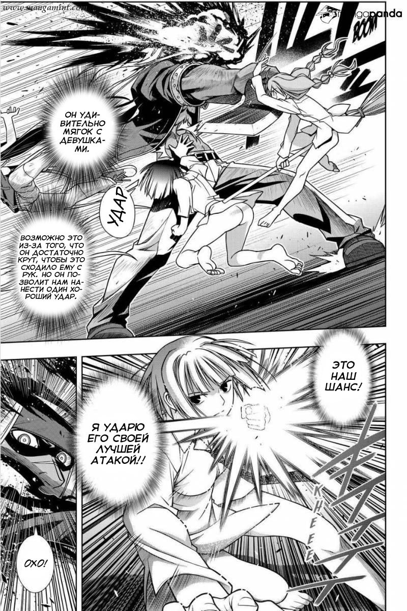 Манга Хранитель Вечности! - Глава 131 Страница 22