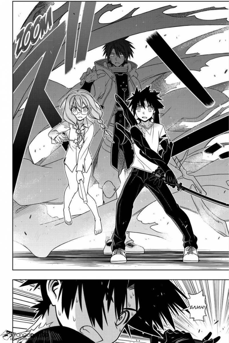 Манга Хранитель Вечности! - Глава 131 Страница 35