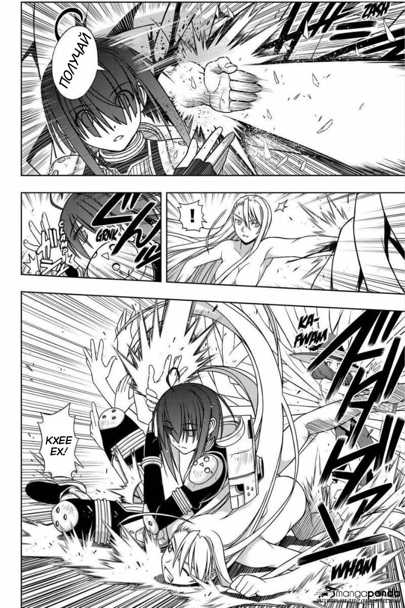 Манга Хранитель Вечности! - Глава 131 Страница 27