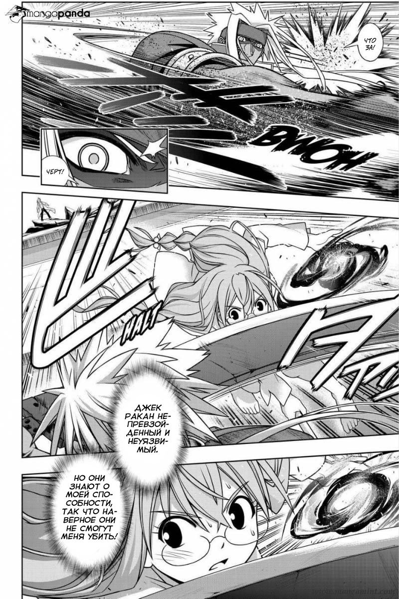 Манга Хранитель Вечности! - Глава 131 Страница 21