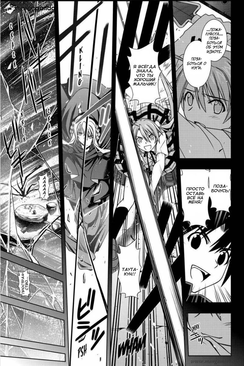 Манга Хранитель Вечности! - Глава 131 Страница 19