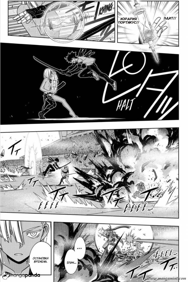 Манга Хранитель Вечности! - Глава 131 Страница 32
