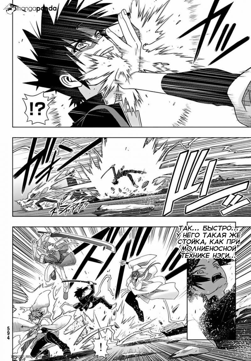 Манга Хранитель Вечности! - Глава 130 Страница 26