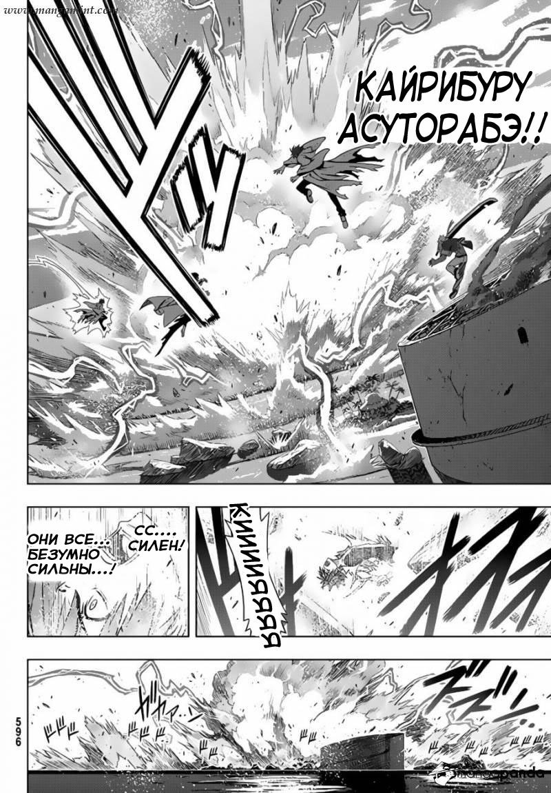 Манга Хранитель Вечности! - Глава 130 Страница 28