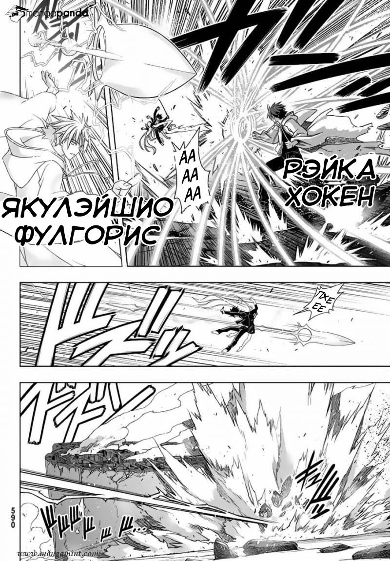 Манга Хранитель Вечности! - Глава 130 Страница 22