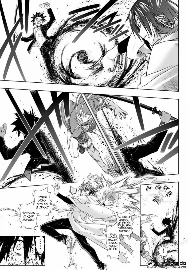 Манга Хранитель Вечности! - Глава 130 Страница 27