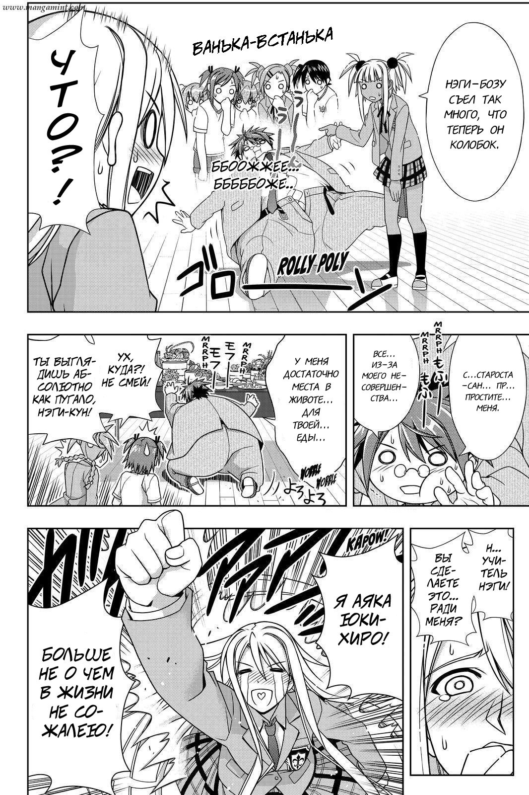 Манга Хранитель Вечности! - Глава 129 Страница 15