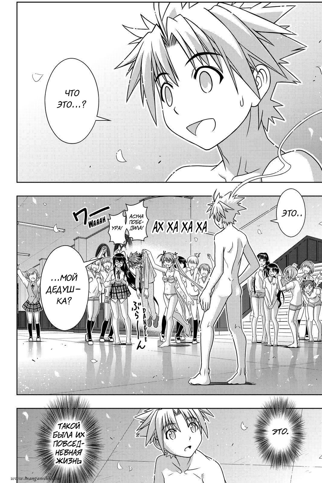 Манга Хранитель Вечности! - Глава 129 Страница 8