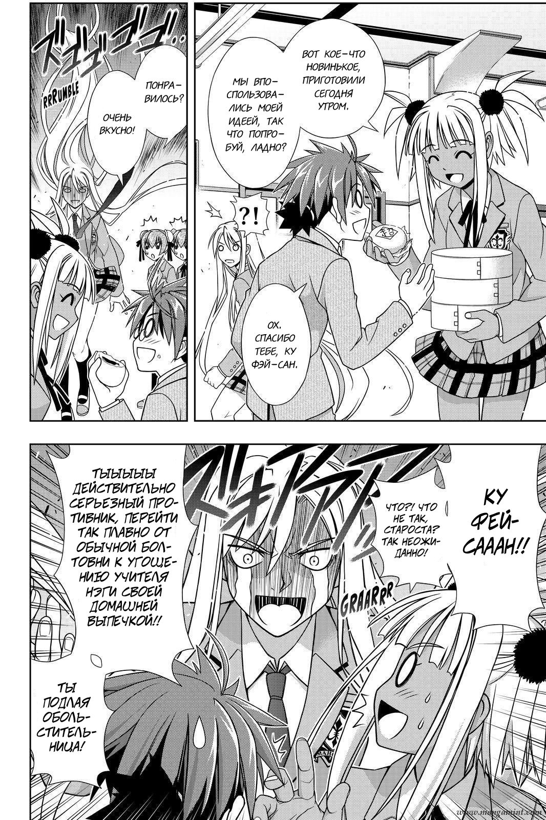 Манга Хранитель Вечности! - Глава 129 Страница 13