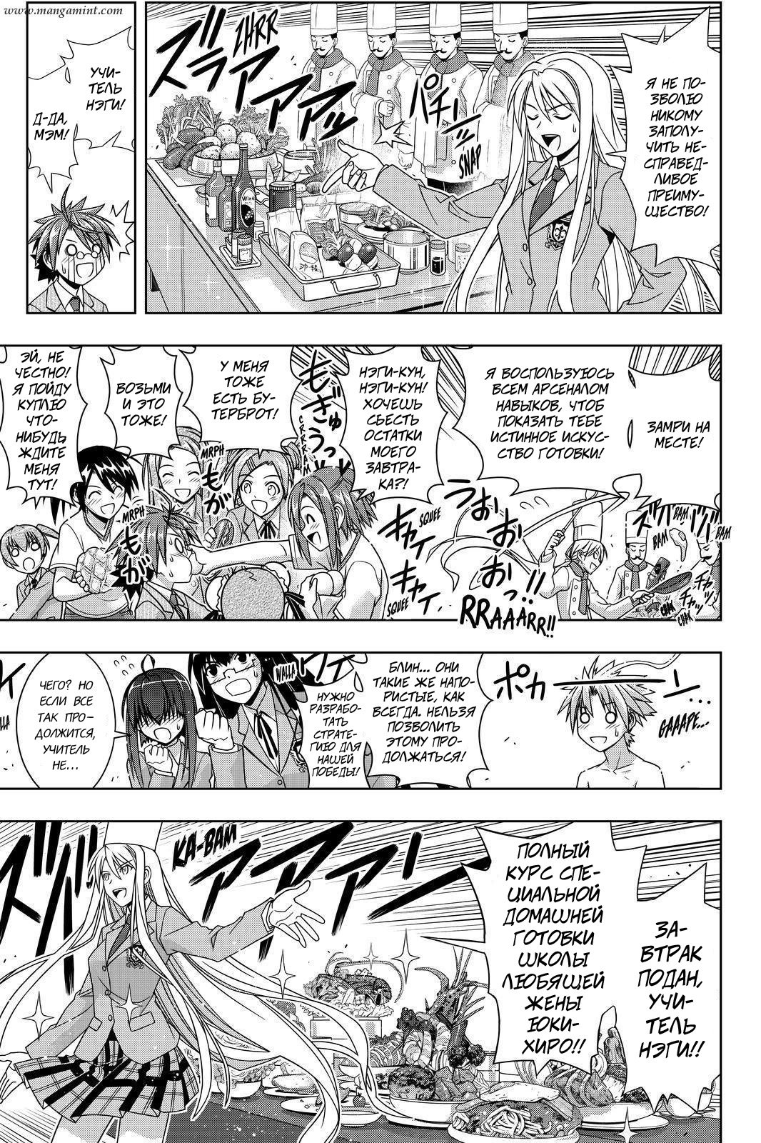 Манга Хранитель Вечности! - Глава 129 Страница 14