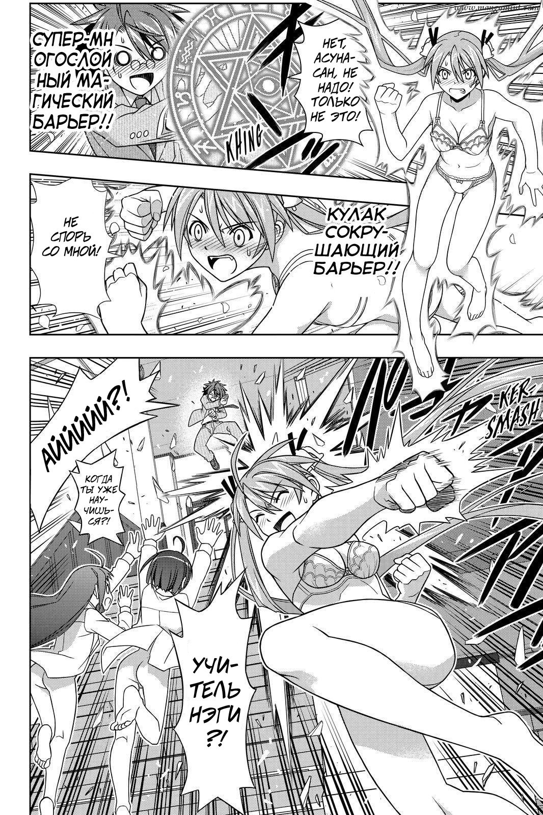 Манга Хранитель Вечности! - Глава 129 Страница 6