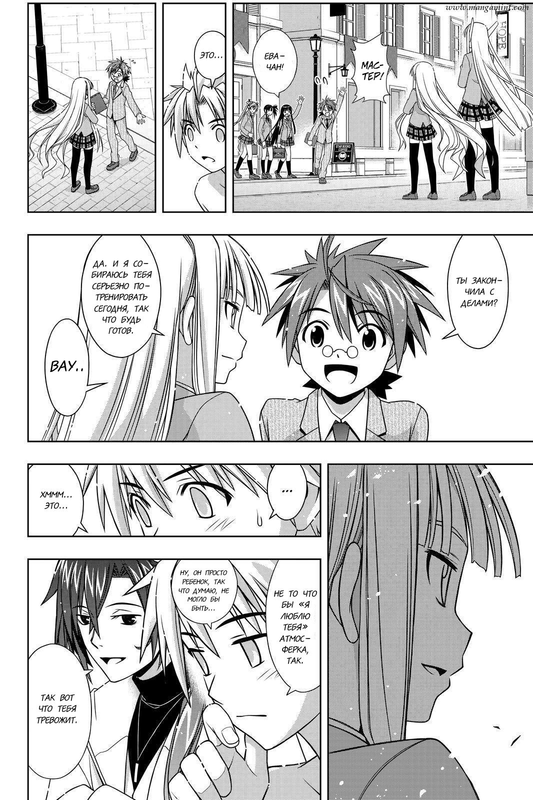 Манга Хранитель Вечности! - Глава 129 Страница 25