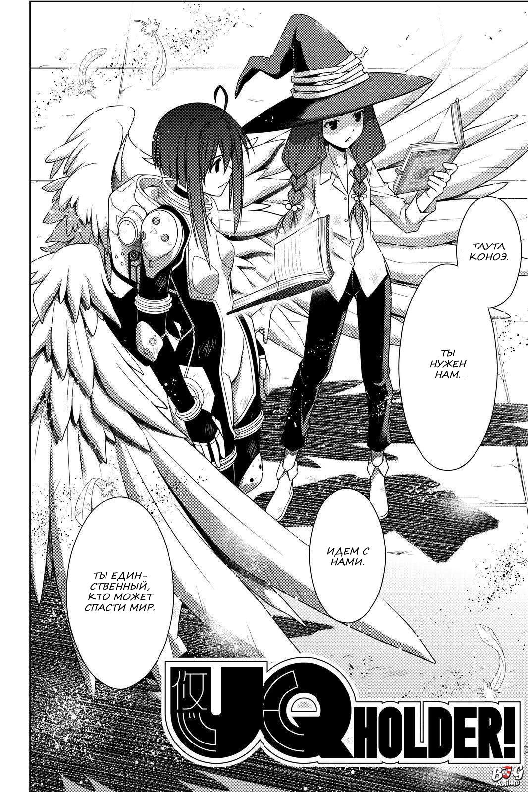 Манга Хранитель Вечности! - Глава 128 Страница 2