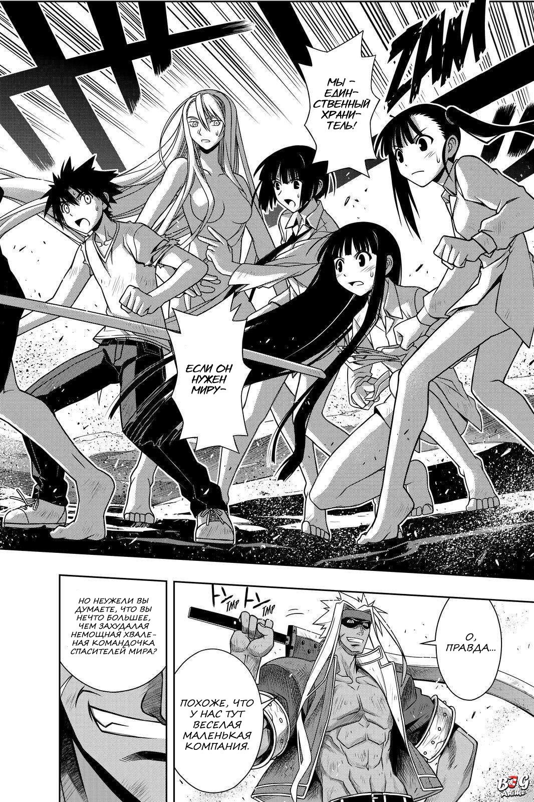 Манга Хранитель Вечности! - Глава 128 Страница 10