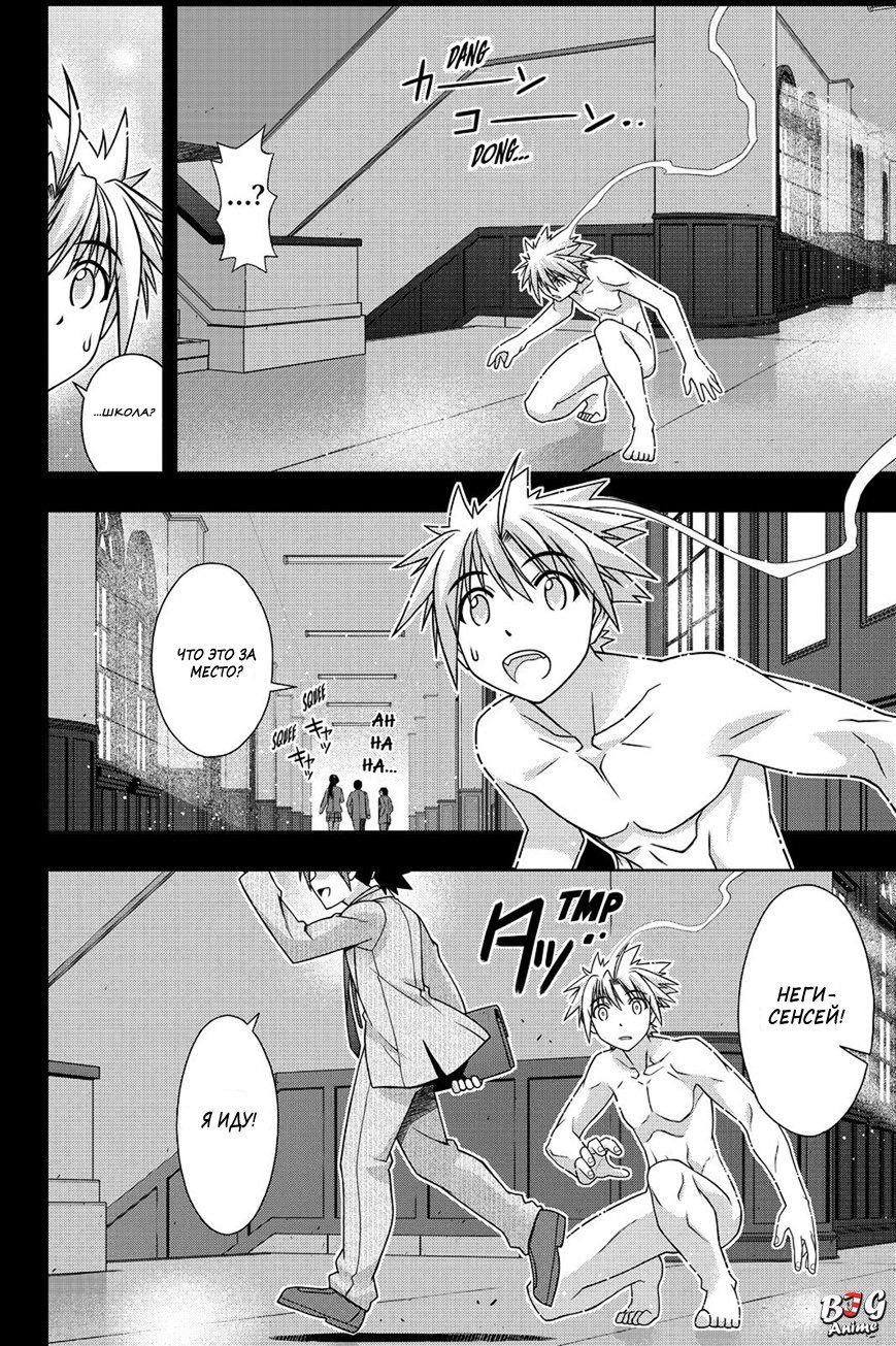 Манга Хранитель Вечности! - Глава 128 Страница 16