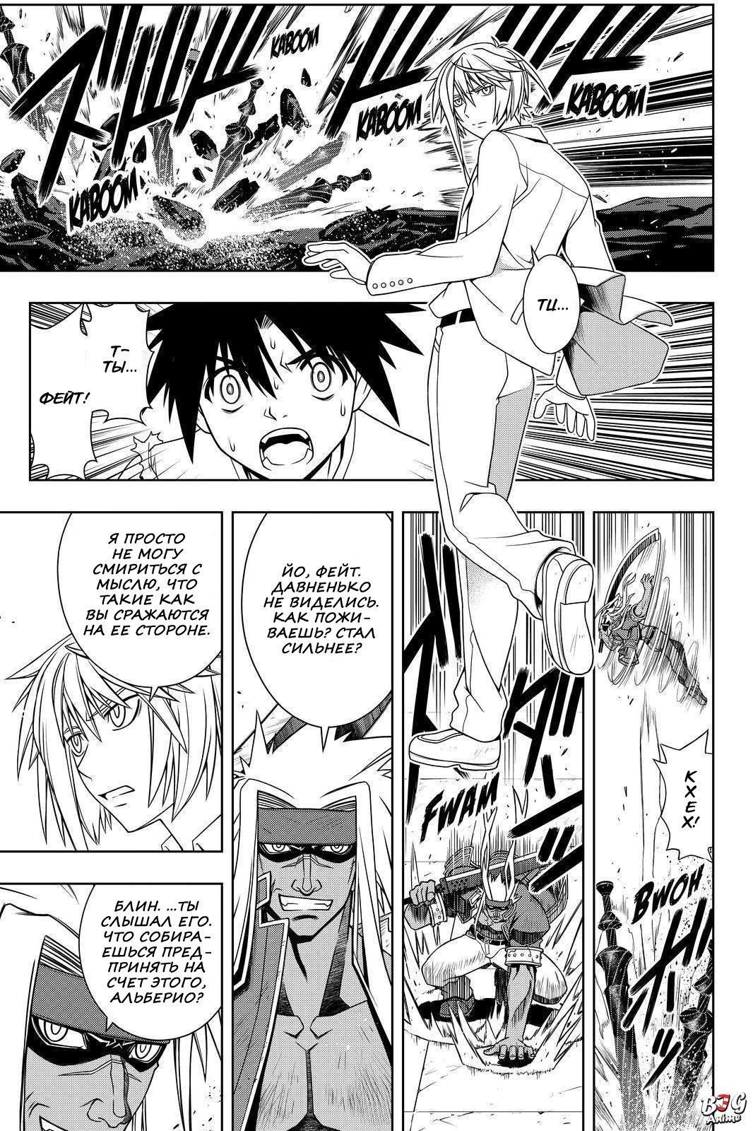 Манга Хранитель Вечности! - Глава 128 Страница 13