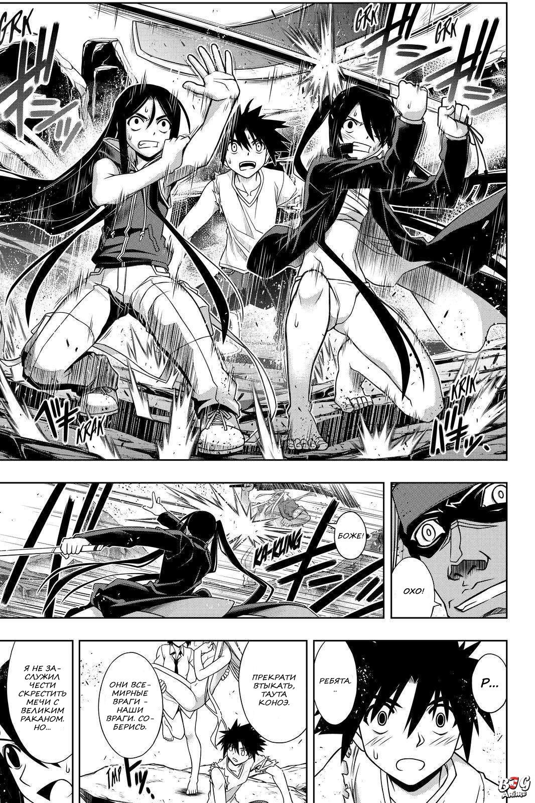 Манга Хранитель Вечности! - Глава 128 Страница 9