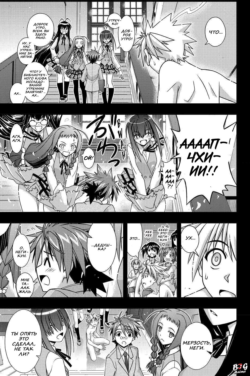 Манга Хранитель Вечности! - Глава 128 Страница 17