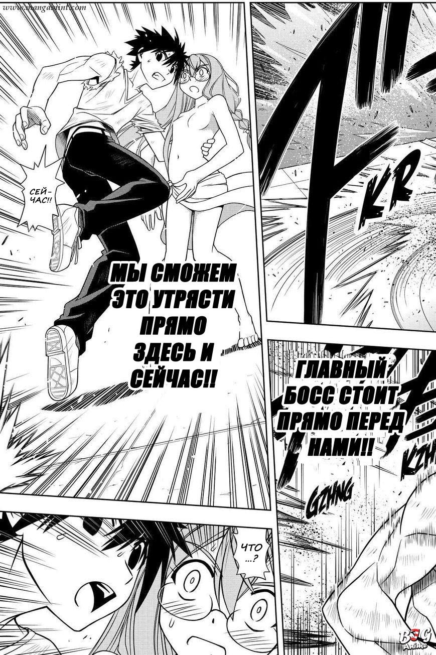 Манга Хранитель Вечности! - Глава 127 Страница 13