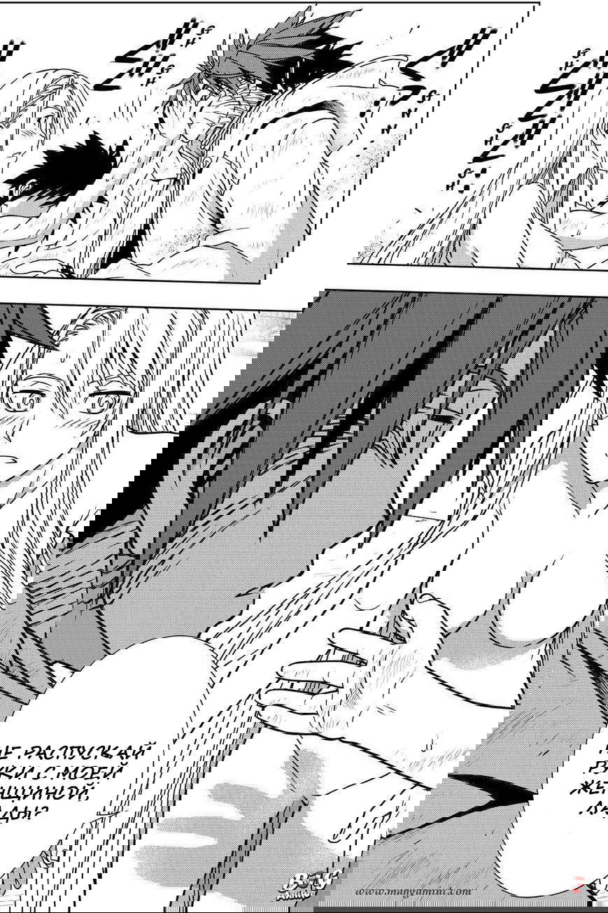 Манга Хранитель Вечности! - Глава 127 Страница 9