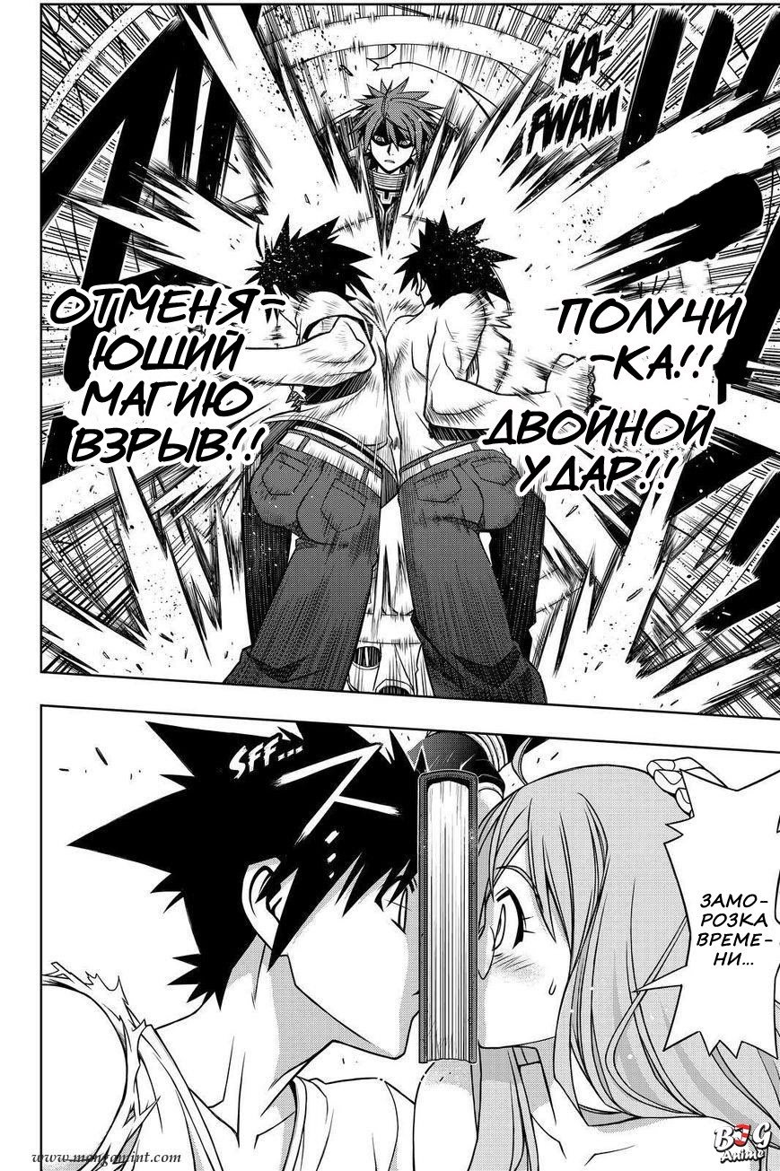 Манга Хранитель Вечности! - Глава 127 Страница 14