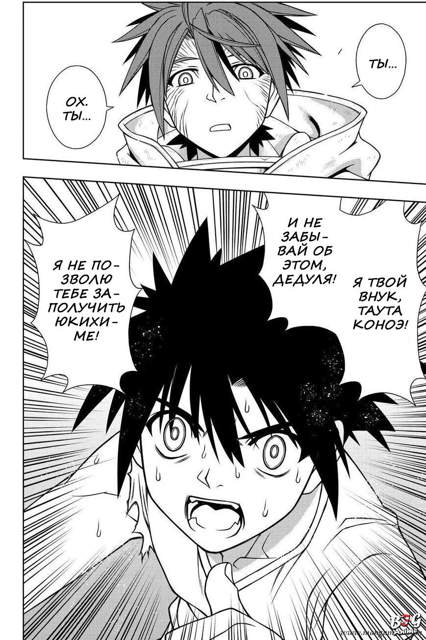 Манга Хранитель Вечности! - Глава 127 Страница 10