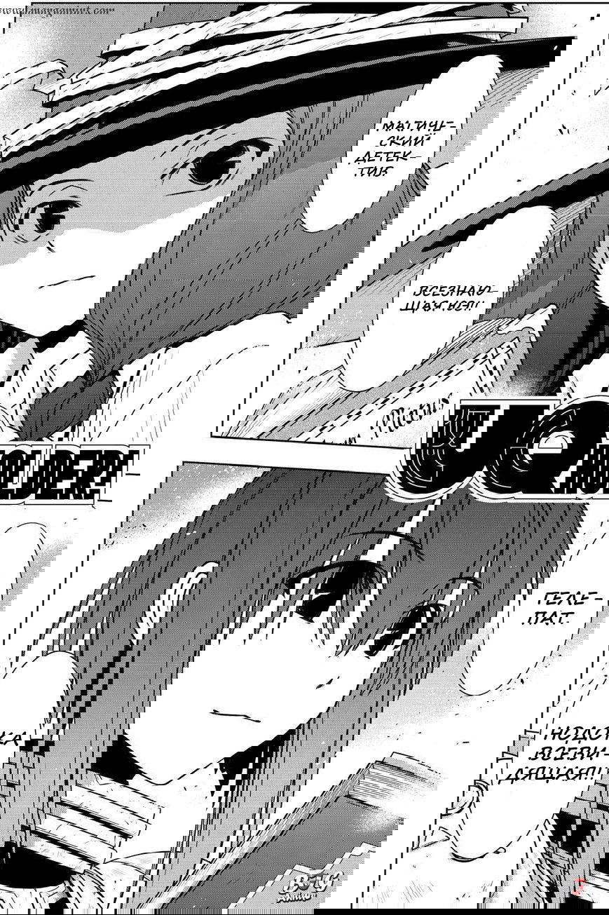 Манга Хранитель Вечности! - Глава 127 Страница 2