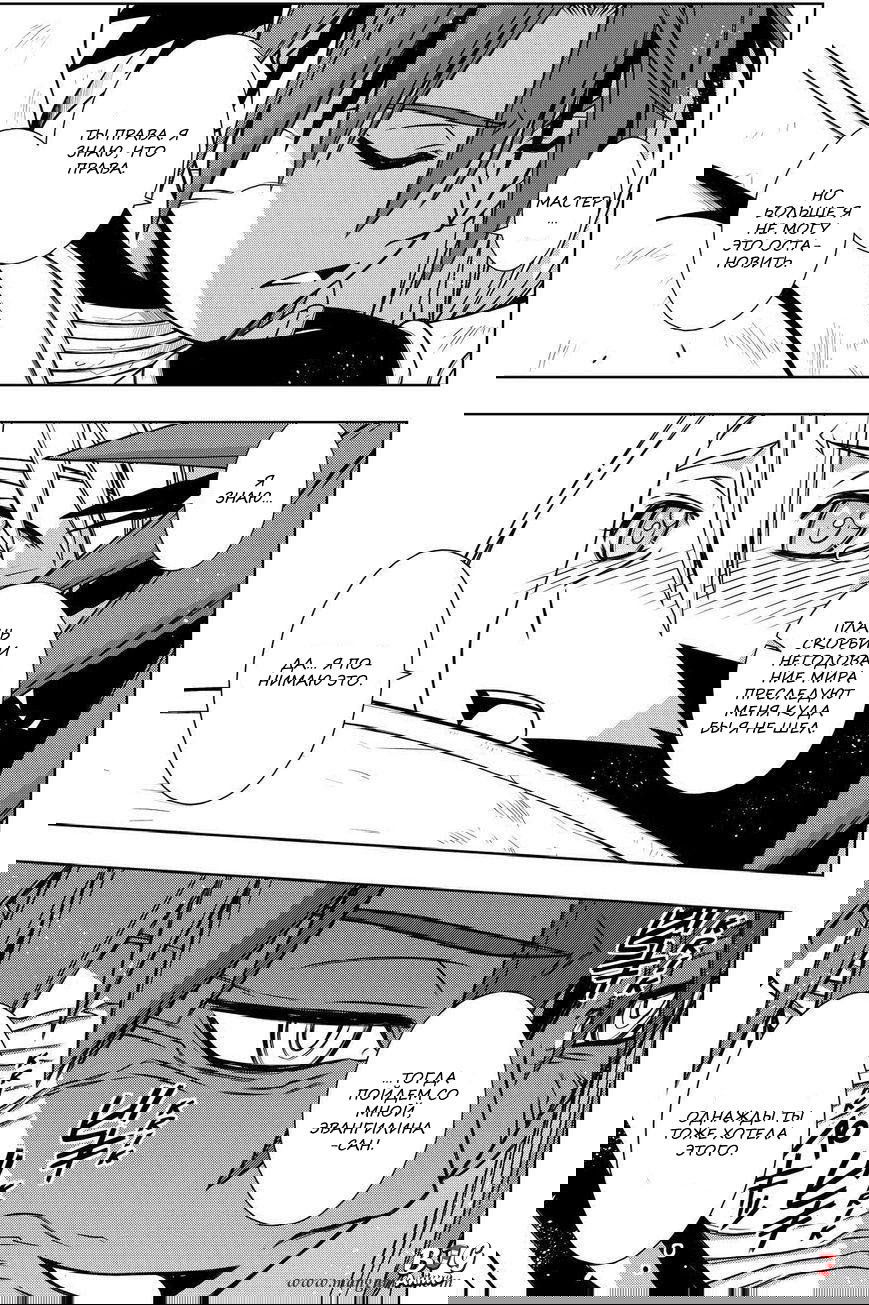 Манга Хранитель Вечности! - Глава 127 Страница 7