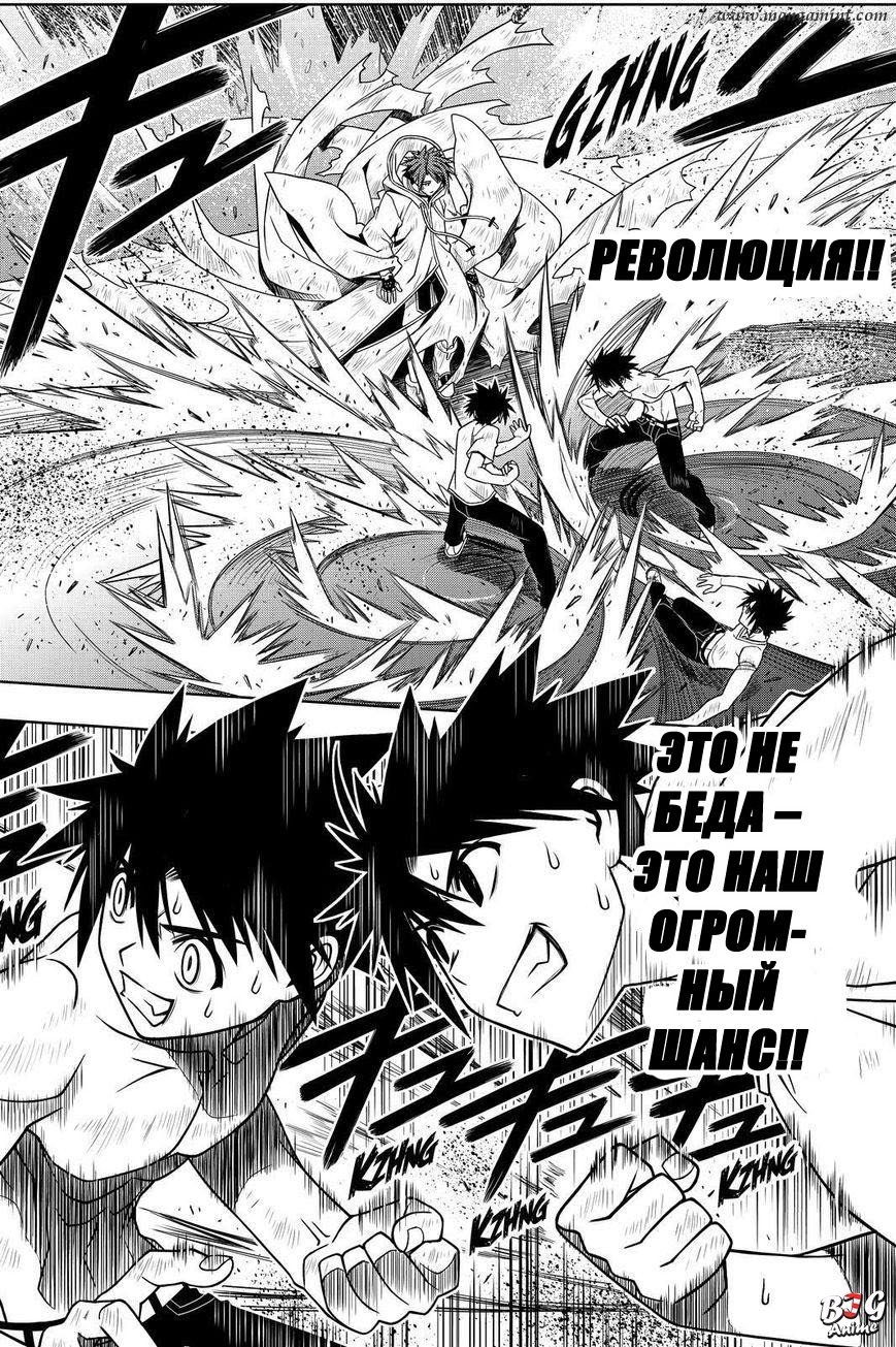 Манга Хранитель Вечности! - Глава 127 Страница 12