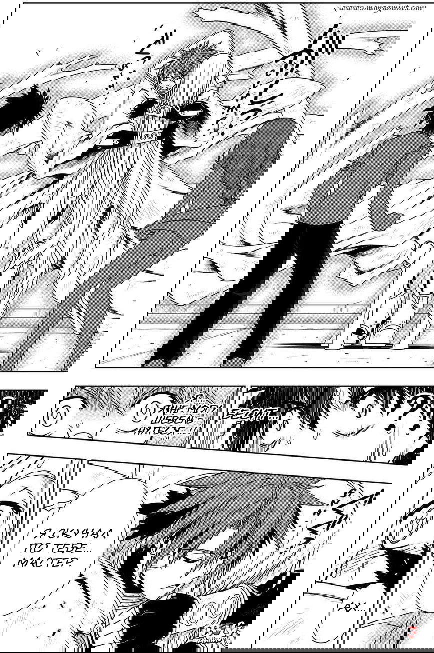 Манга Хранитель Вечности! - Глава 127 Страница 6