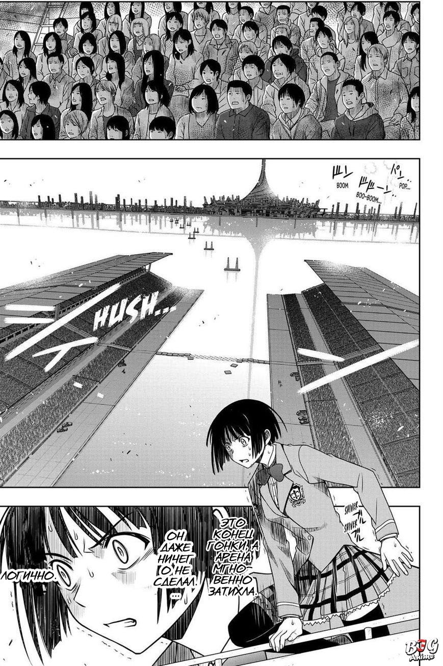 Манга Хранитель Вечности! - Глава 126 Страница 9