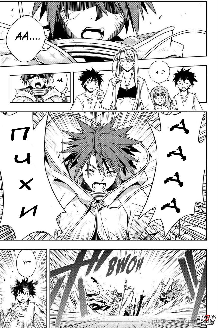 Манга Хранитель Вечности! - Глава 126 Страница 11