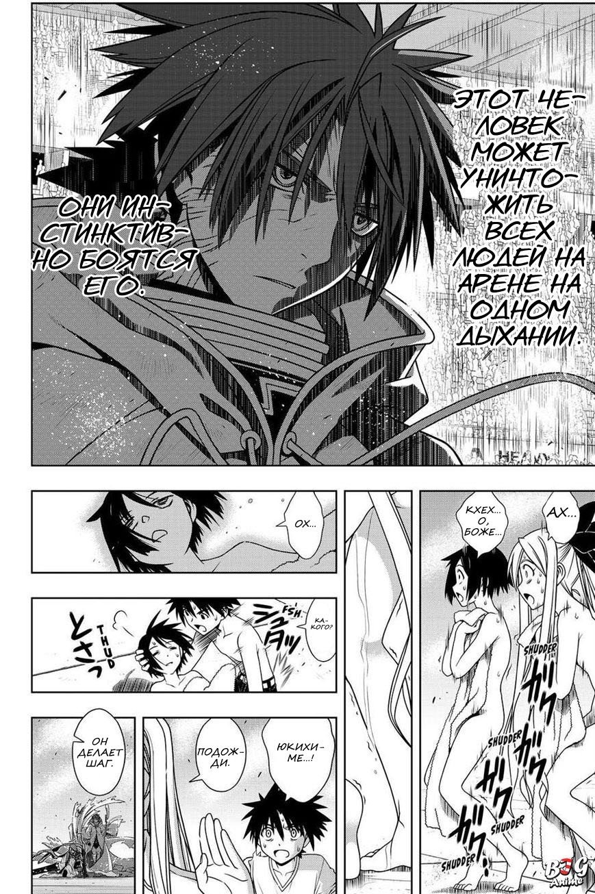 Манга Хранитель Вечности! - Глава 126 Страница 10