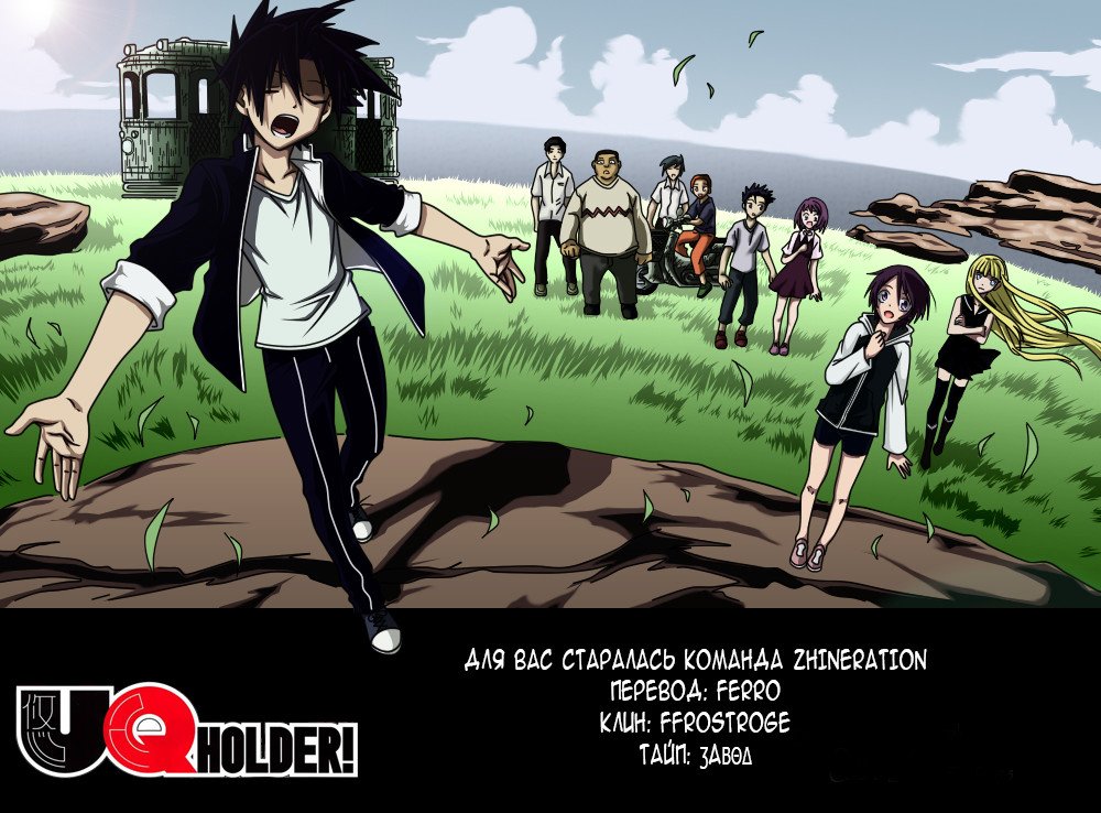 Манга Хранитель Вечности! - Глава 126 Страница 19