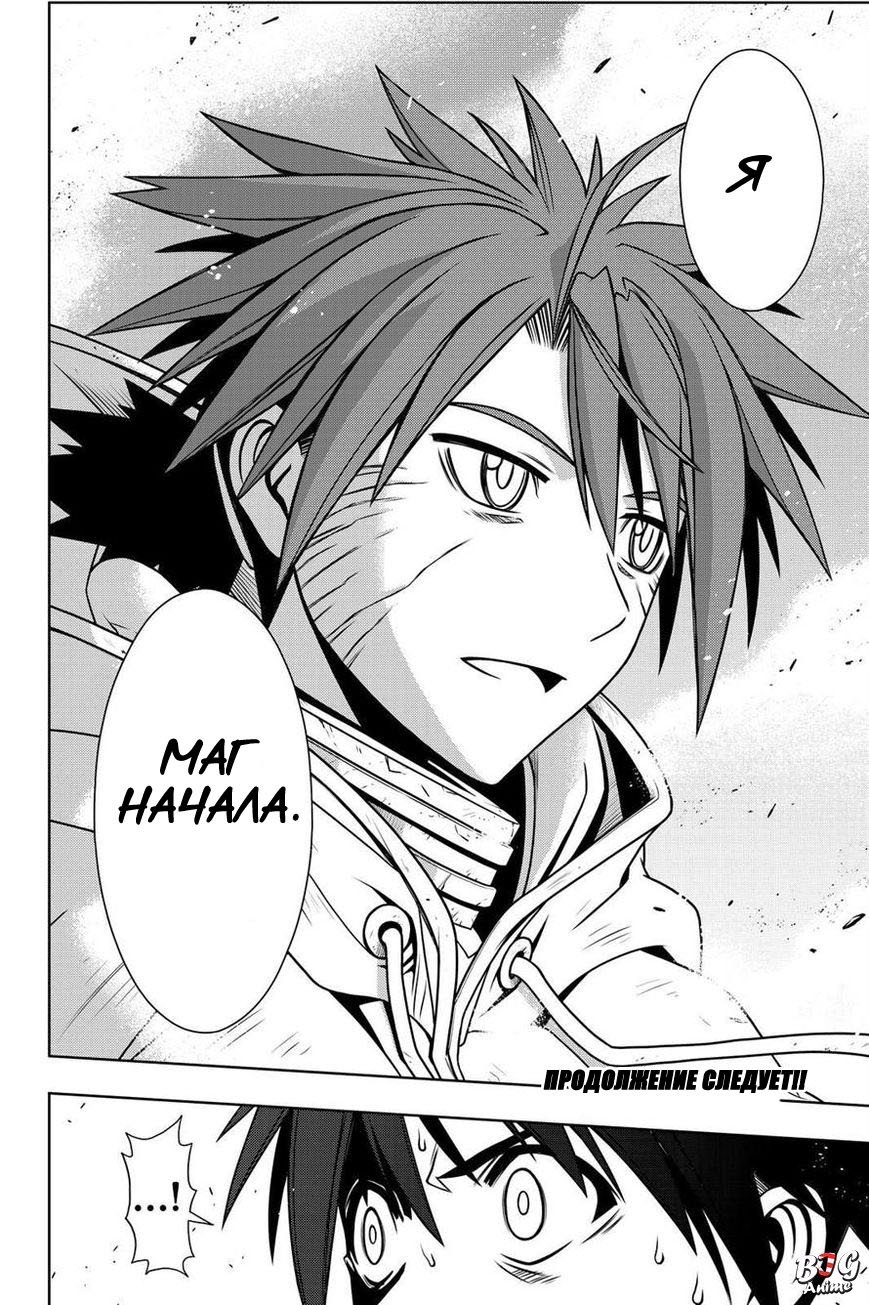 Манга Хранитель Вечности! - Глава 126 Страница 18