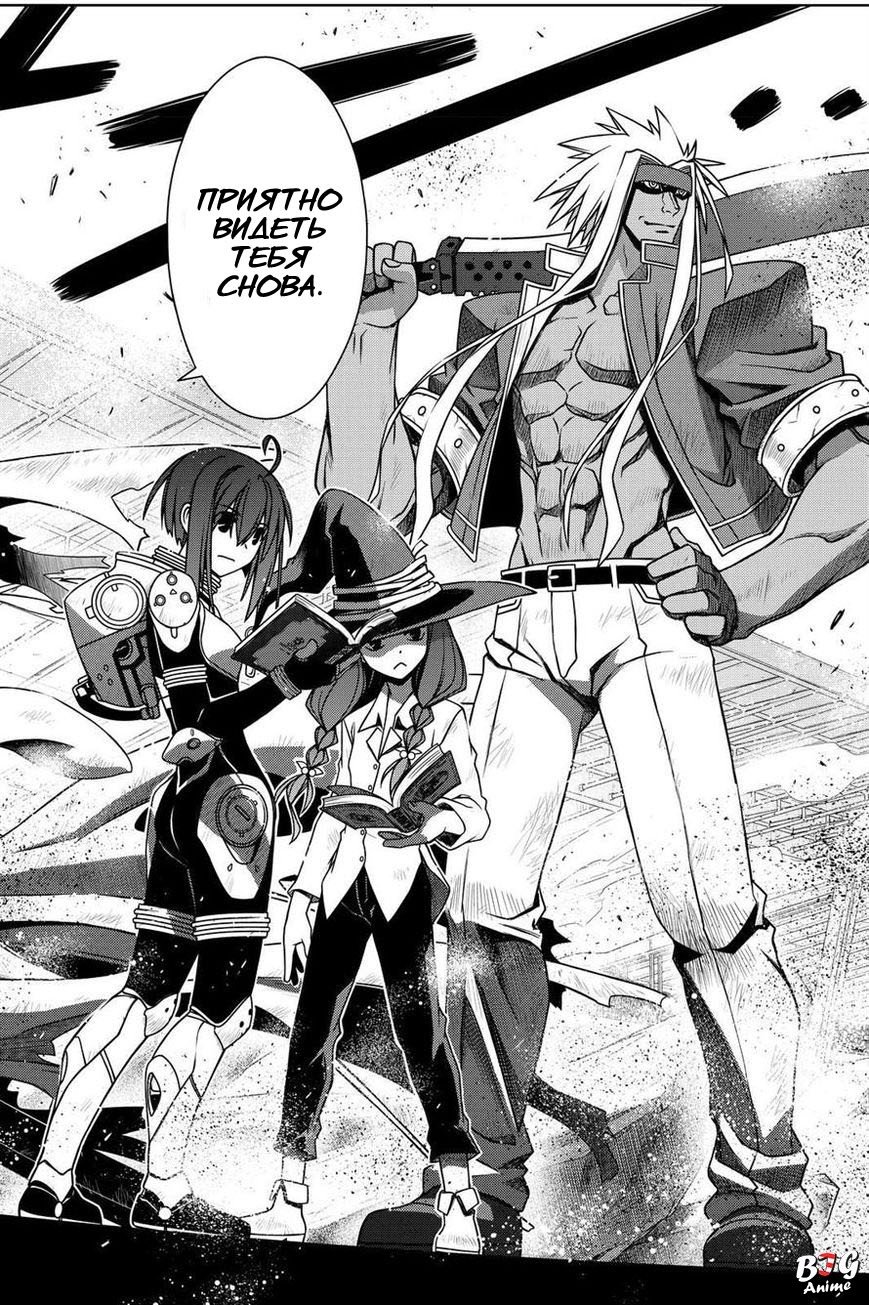 Манга Хранитель Вечности! - Глава 126 Страница 16