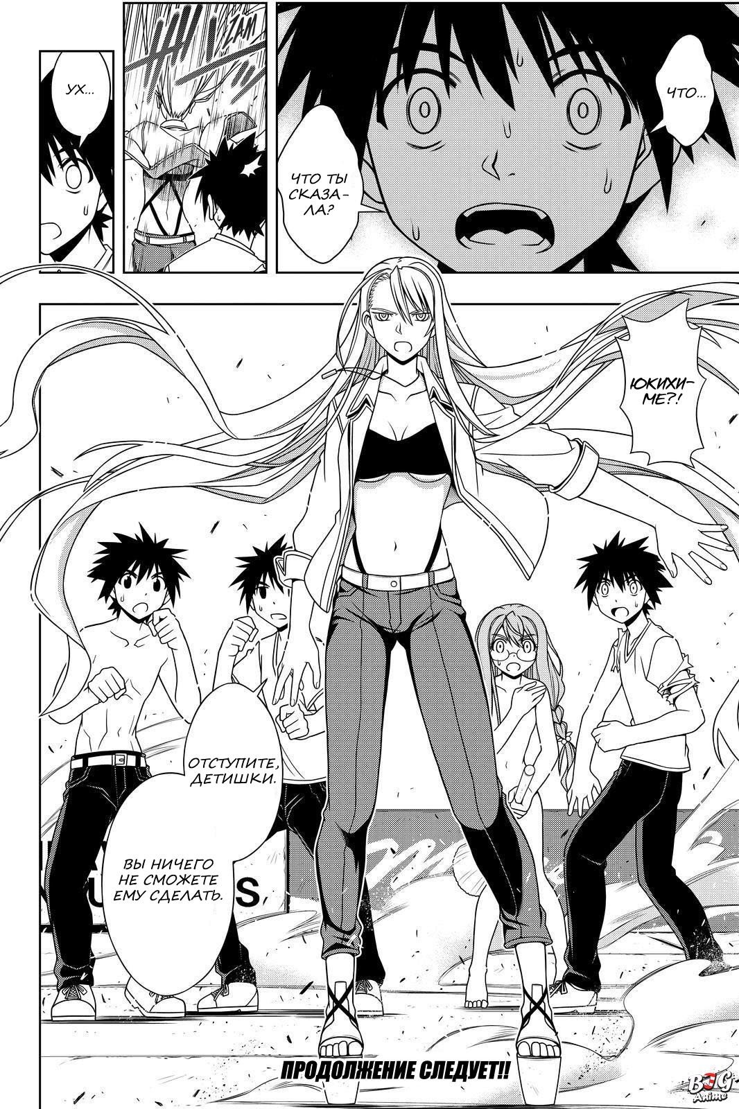 Манга Хранитель Вечности! - Глава 125 Страница 18