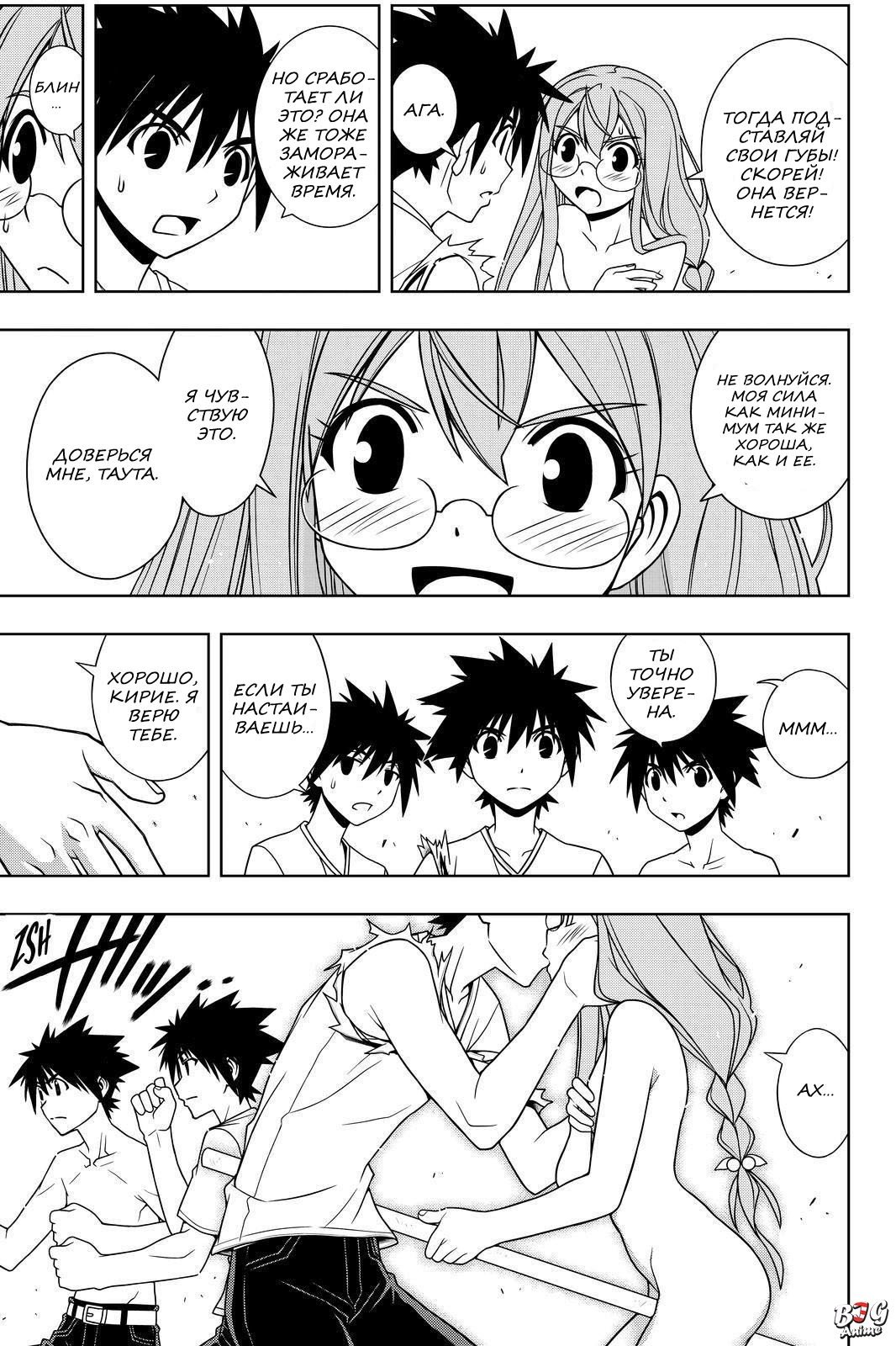 Манга Хранитель Вечности! - Глава 125 Страница 13