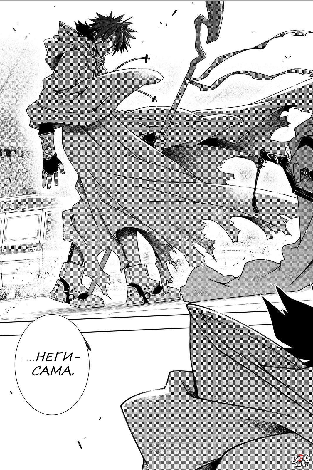 Манга Хранитель Вечности! - Глава 125 Страница 17