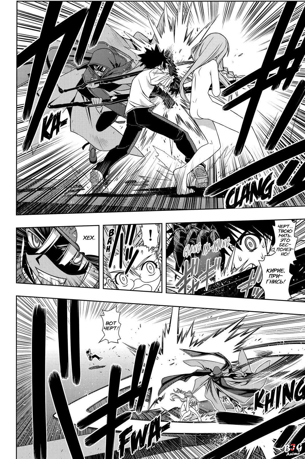 Манга Хранитель Вечности! - Глава 125 Страница 6