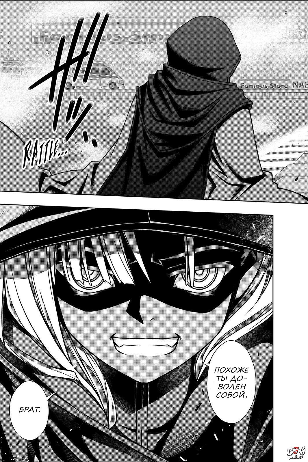 Манга Хранитель Вечности! - Глава 125 Страница 3