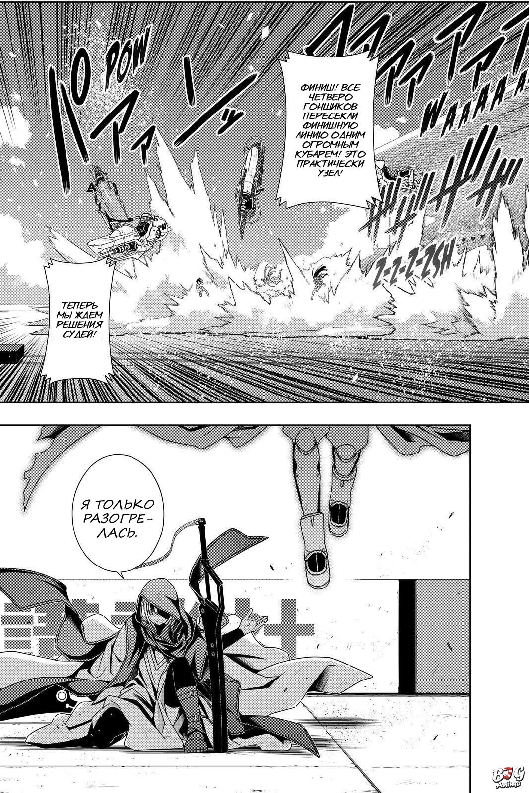 Манга Хранитель Вечности! - Глава 125 Страница 15