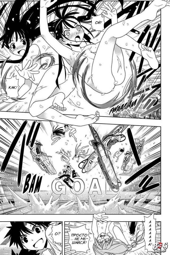 Манга Хранитель Вечности! - Глава 124 Страница 14