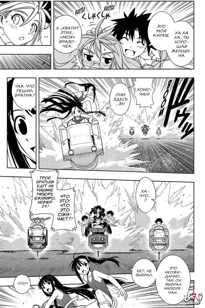 Манга Хранитель Вечности! - Глава 124 Страница 10