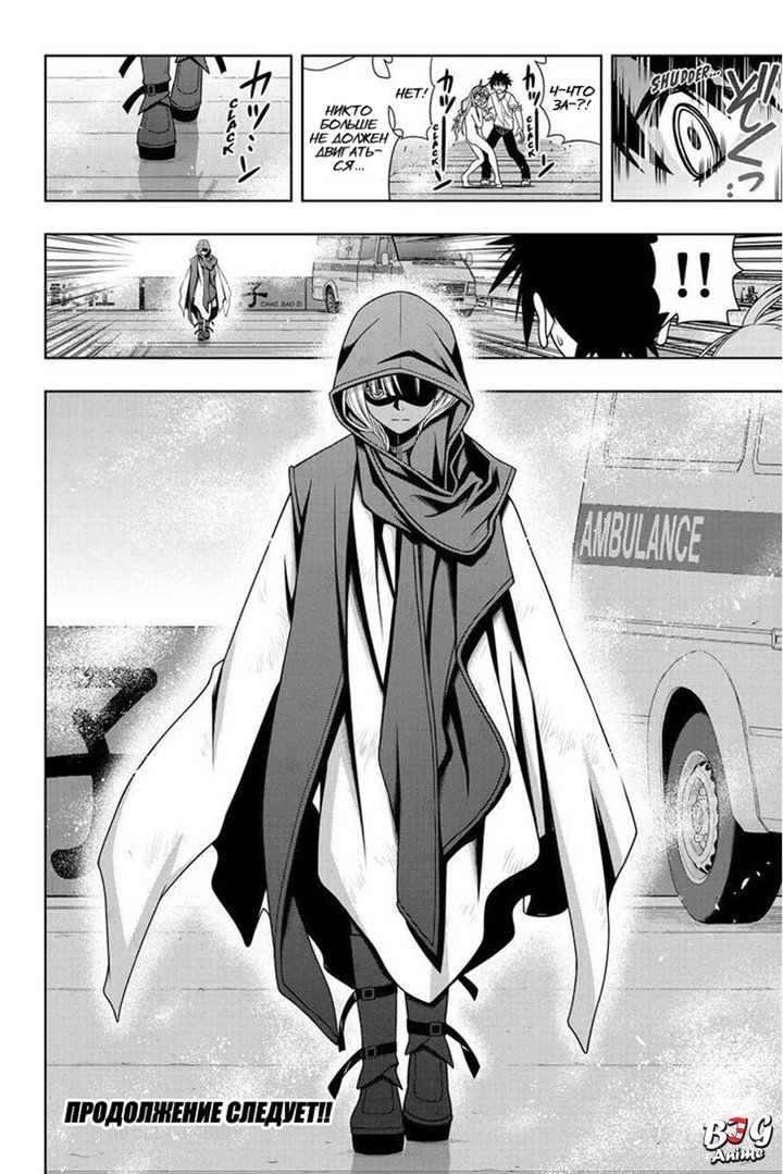 Манга Хранитель Вечности! - Глава 124 Страница 19