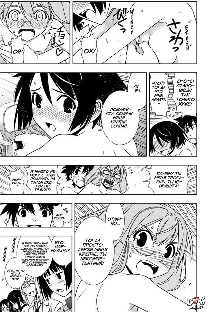 Манга Хранитель Вечности! - Глава 124 Страница 6