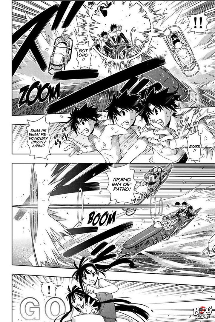 Манга Хранитель Вечности! - Глава 124 Страница 13