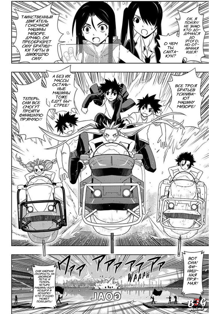 Манга Хранитель Вечности! - Глава 124 Страница 11